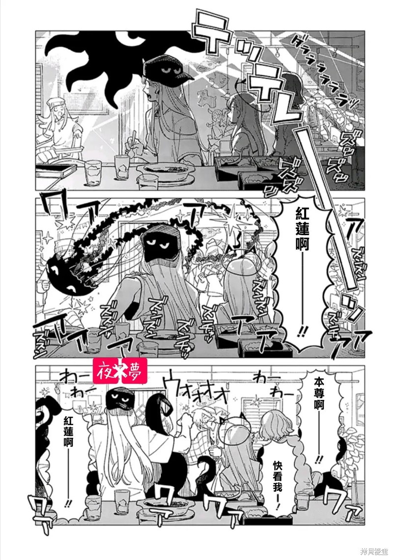 《筿崎君的维修事情》第37.3话 第5页