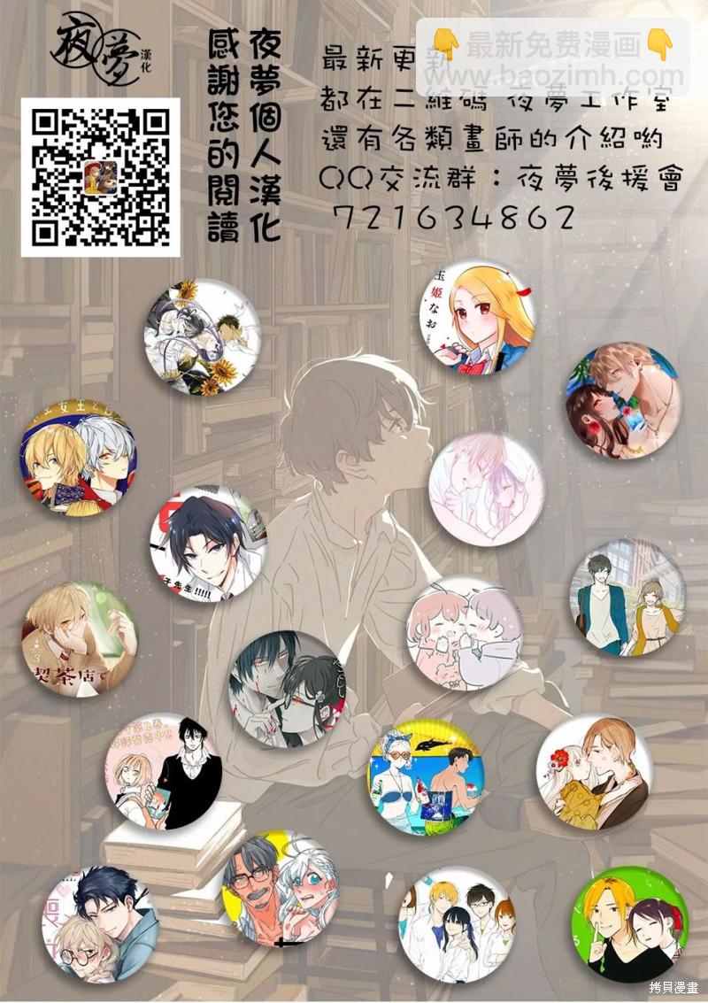 《筿崎君的维修事情》第38.2话 第7页