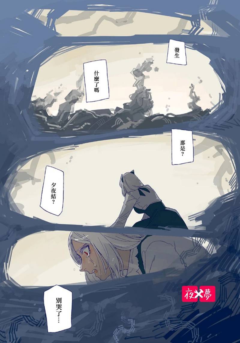《筿崎君的维修事情》第40.1话 第1页