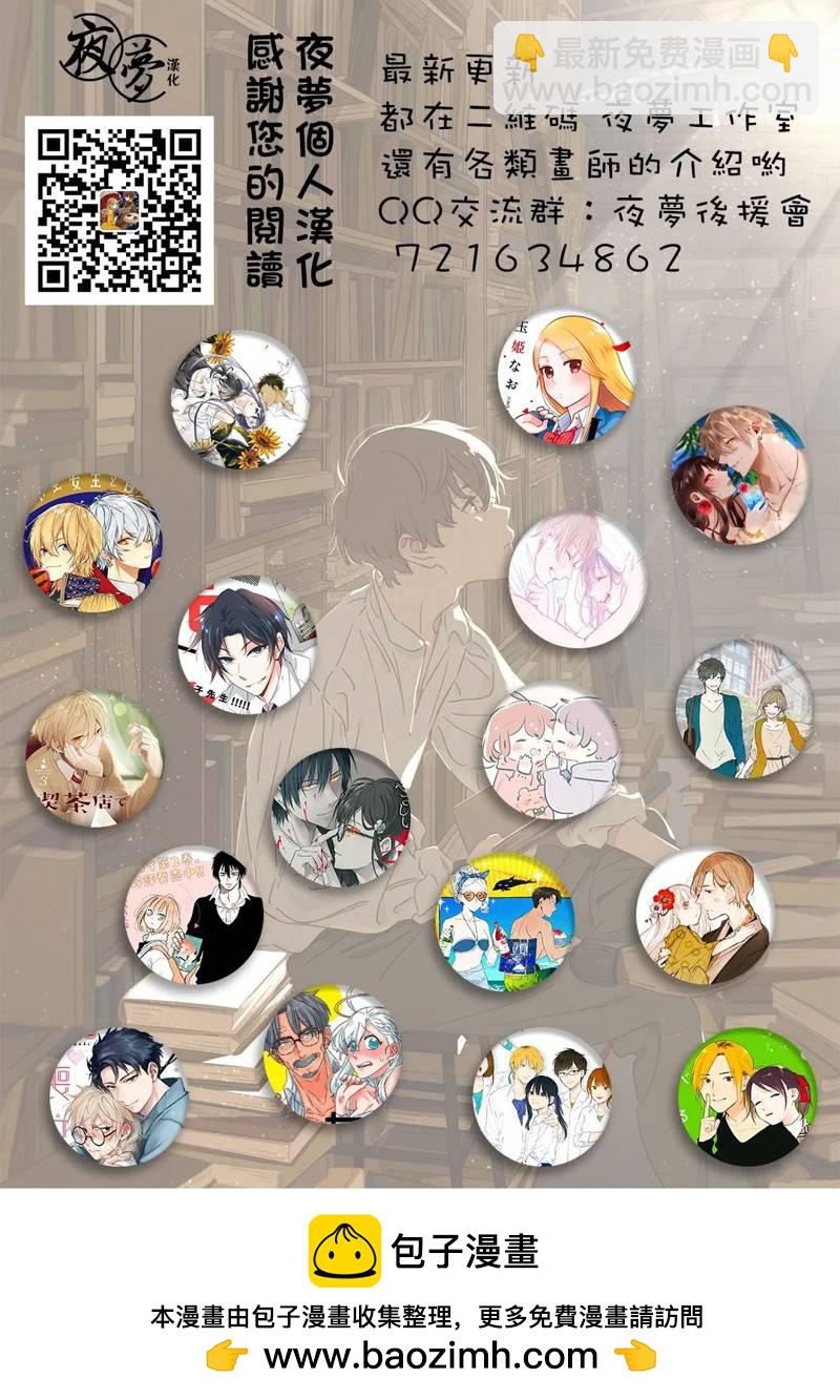 《筿崎君的维修事情》第40.1话 第8页