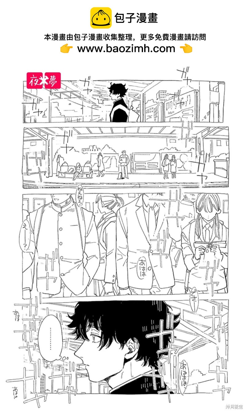 《筿崎君的维修事情》第39.3话 第1页
