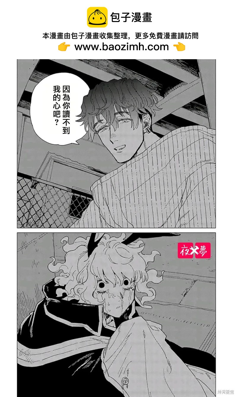 《筿崎君的维修事情》第39.4话 第1页
