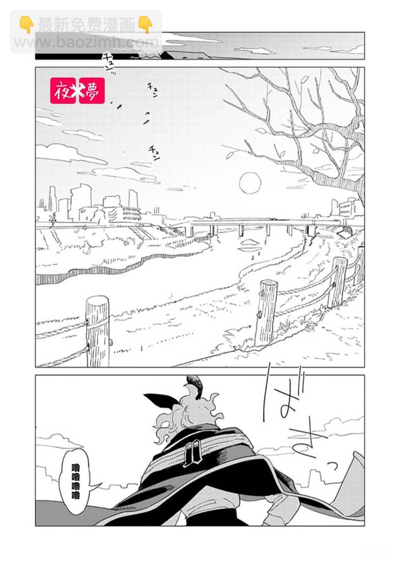 《筿崎君的维修事情》第40.2话 第6页