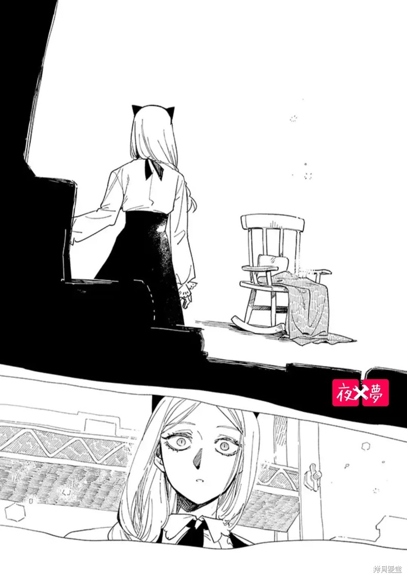 《筿崎君的维修事情》第41.2话 第4页