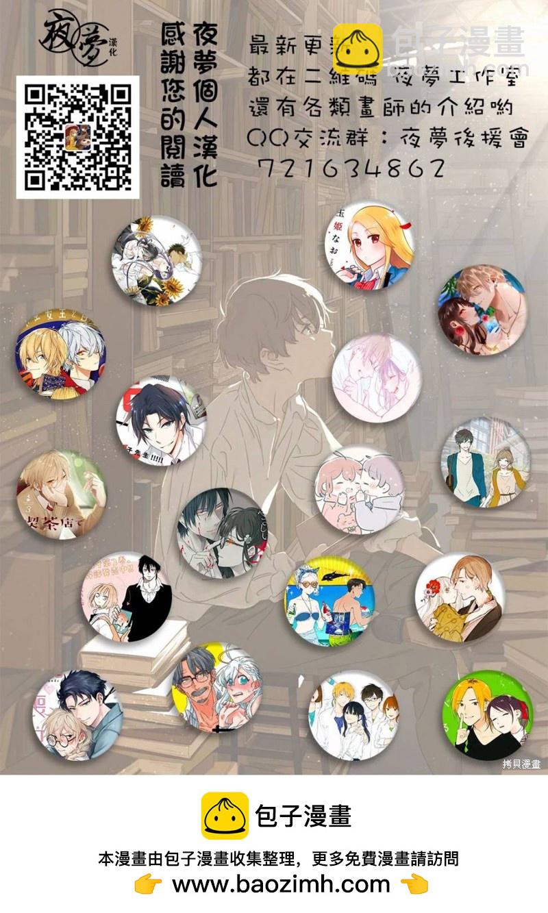 《筿崎君的维修事情》第40.4话 第11页