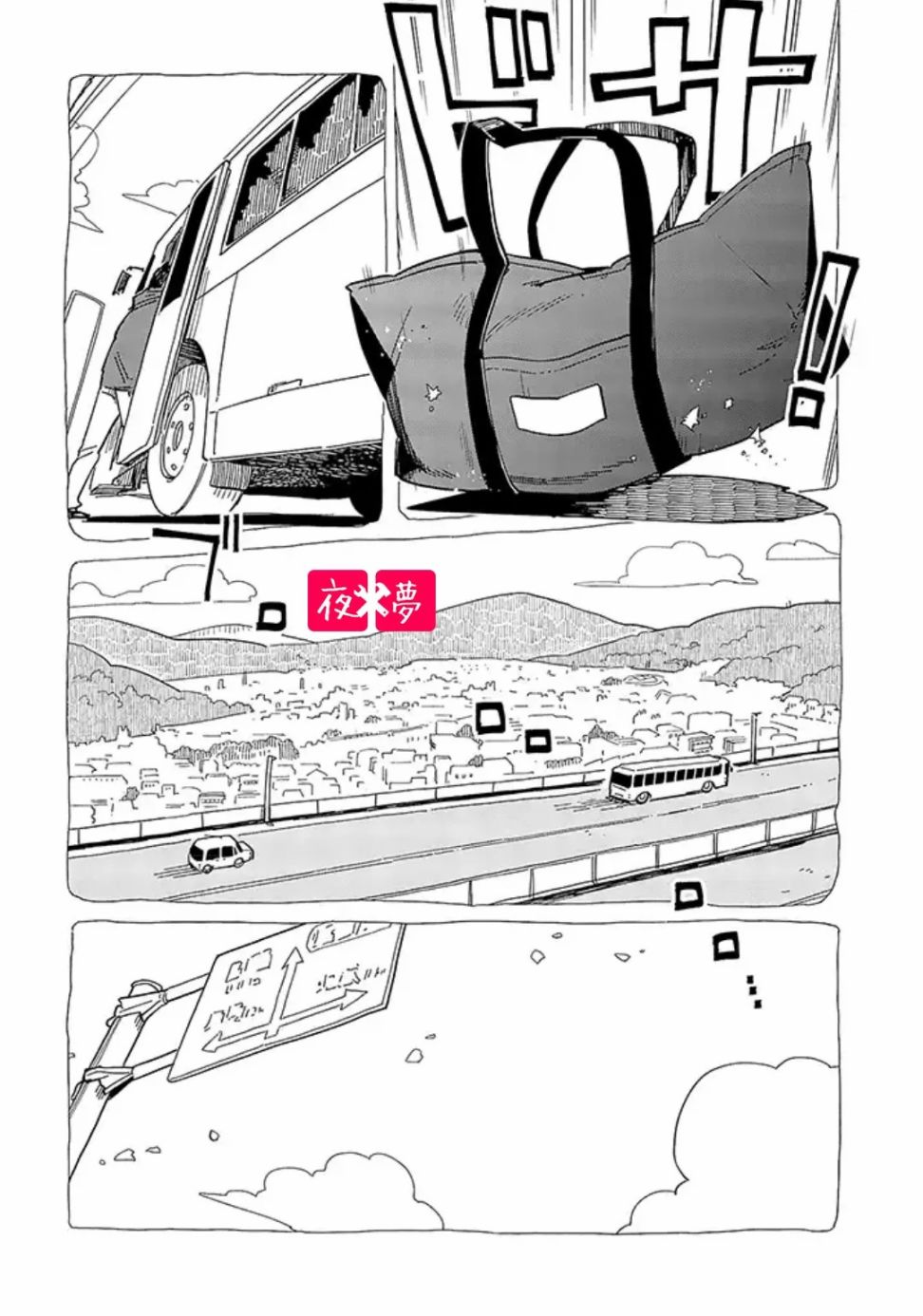 《筿崎君的维修事情》第20.2话 第8页