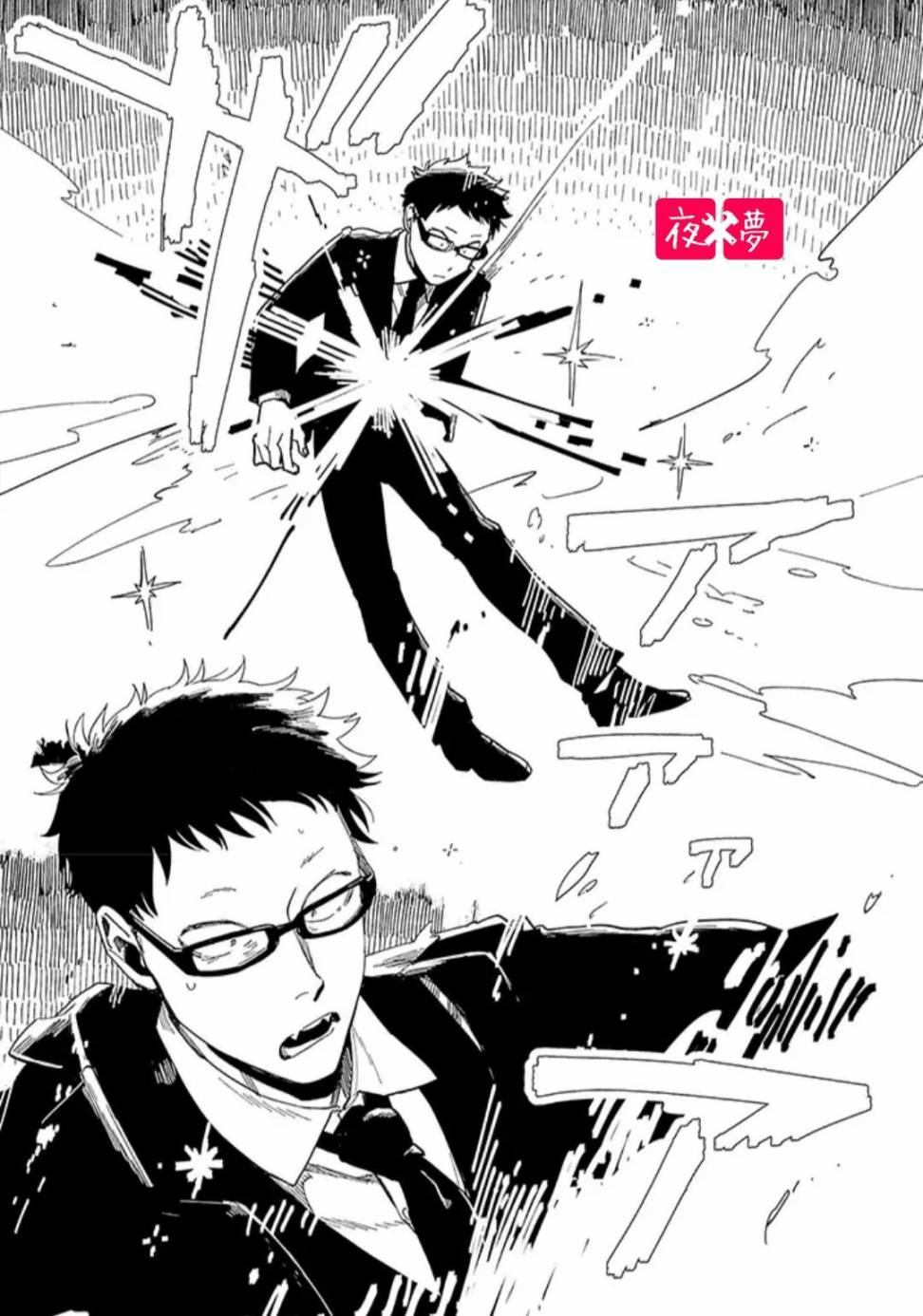《筿崎君的维修事情》第20.3话 第6页