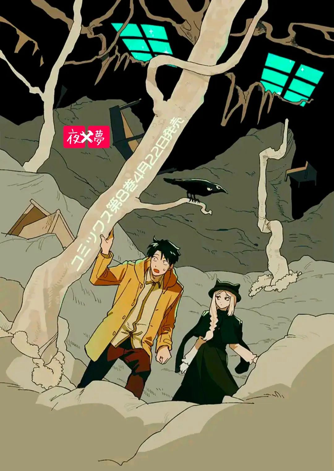 《筿崎君的维修事情》第34.5话 第9页