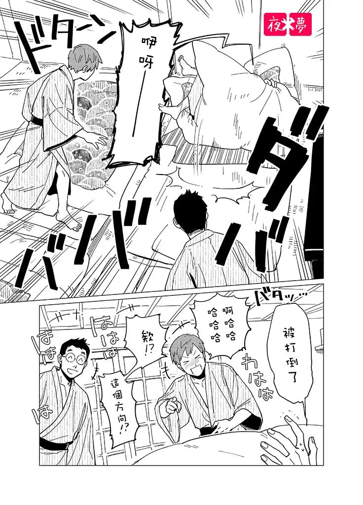 《筿崎君的维修事情》社员旅行篇2 第1页