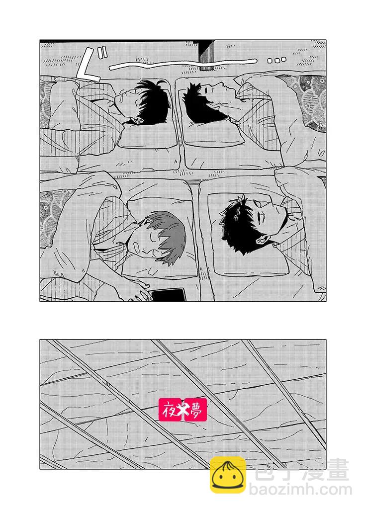 《筿崎君的维修事情》社员旅行篇2 第3页
