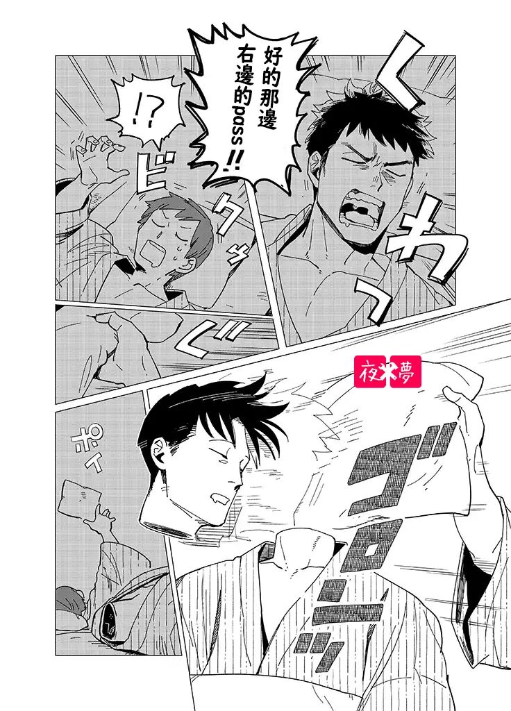 《筿崎君的维修事情》社员旅行篇2 第4页