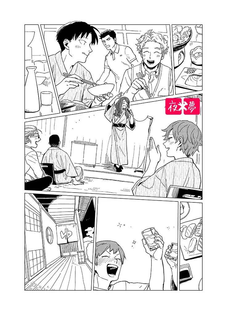 《筿崎君的维修事情》社员旅行篇1 第5页