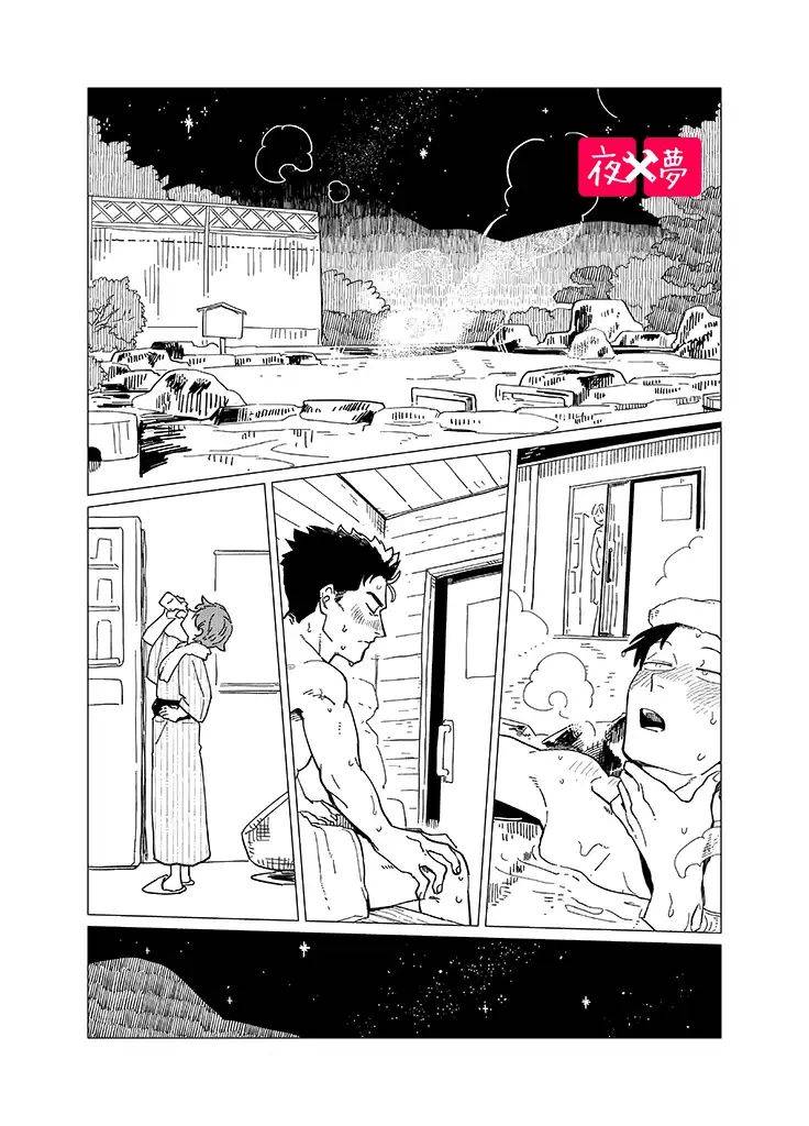 《筿崎君的维修事情》社员旅行篇1 第6页