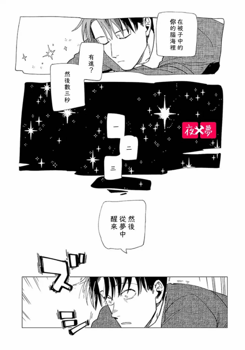 《筿崎君的维修事情》第23.2话 第7页