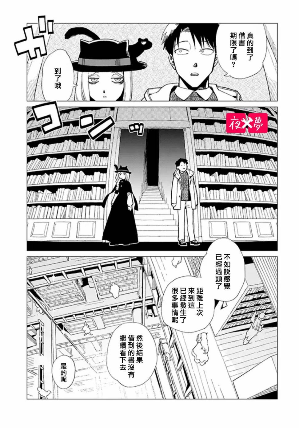 《筿崎君的维修事情》22.1话 第1页