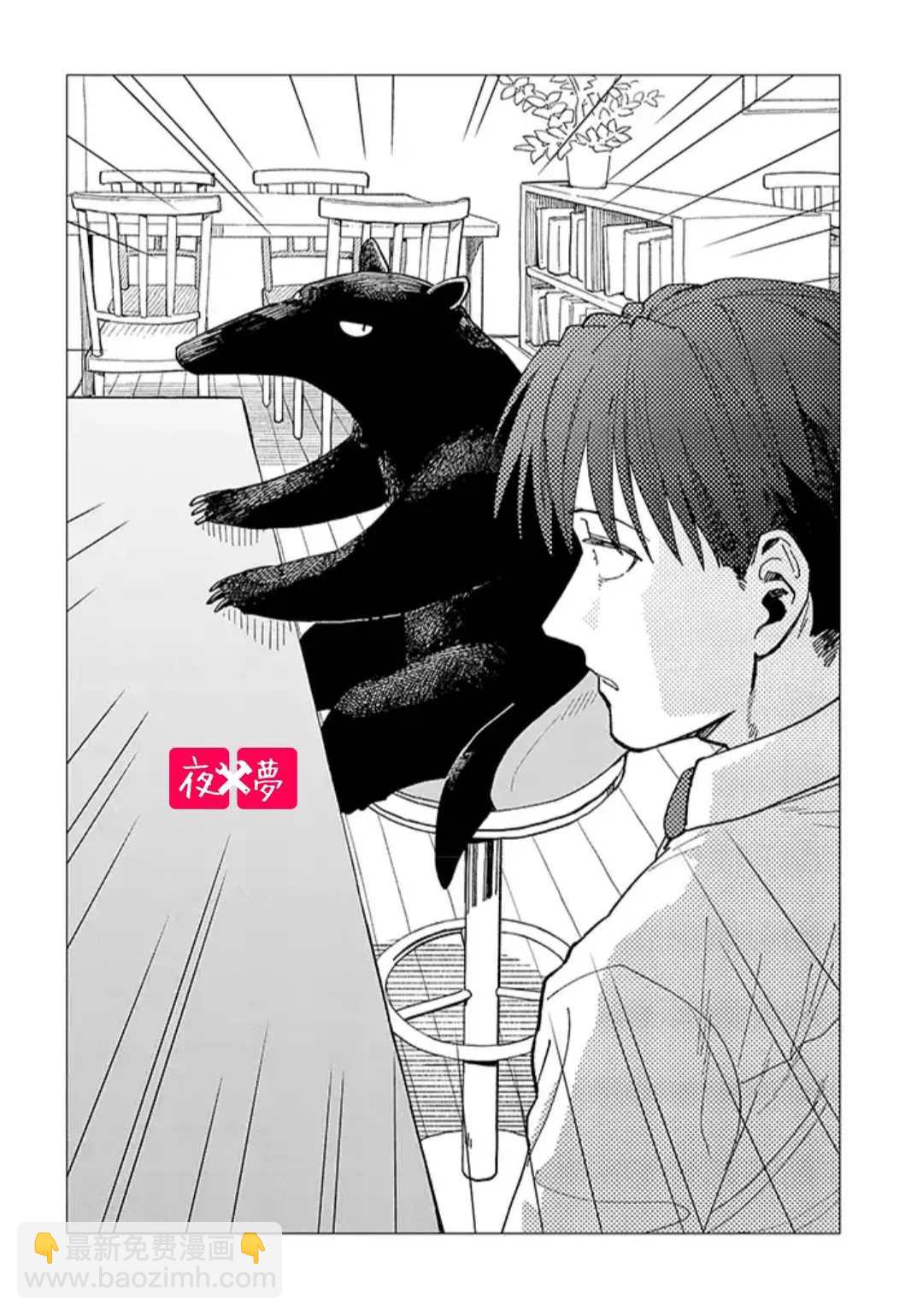 《筿崎君的维修事情》第26.2话 第3页