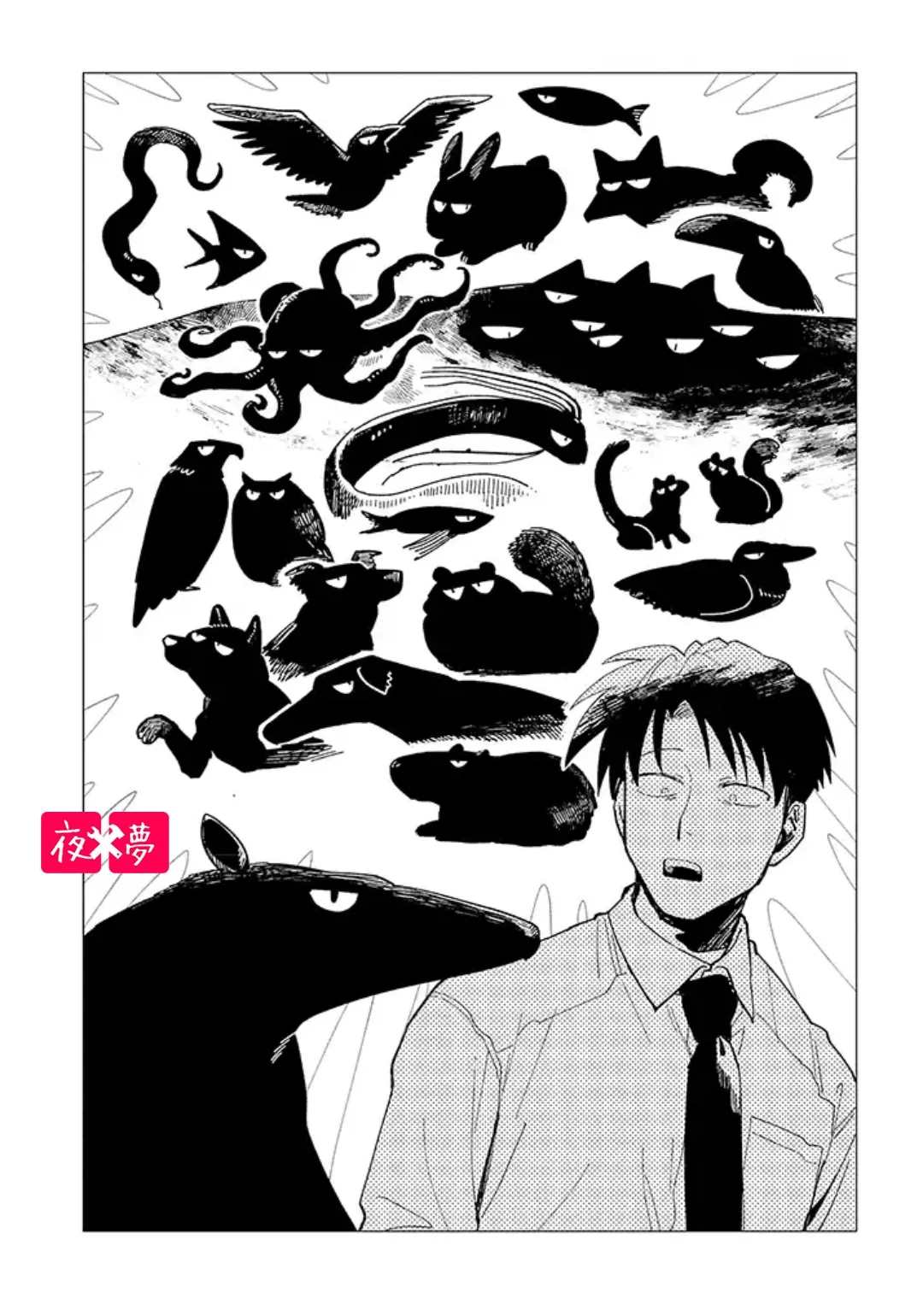 《筿崎君的维修事情》第26.2话 第4页