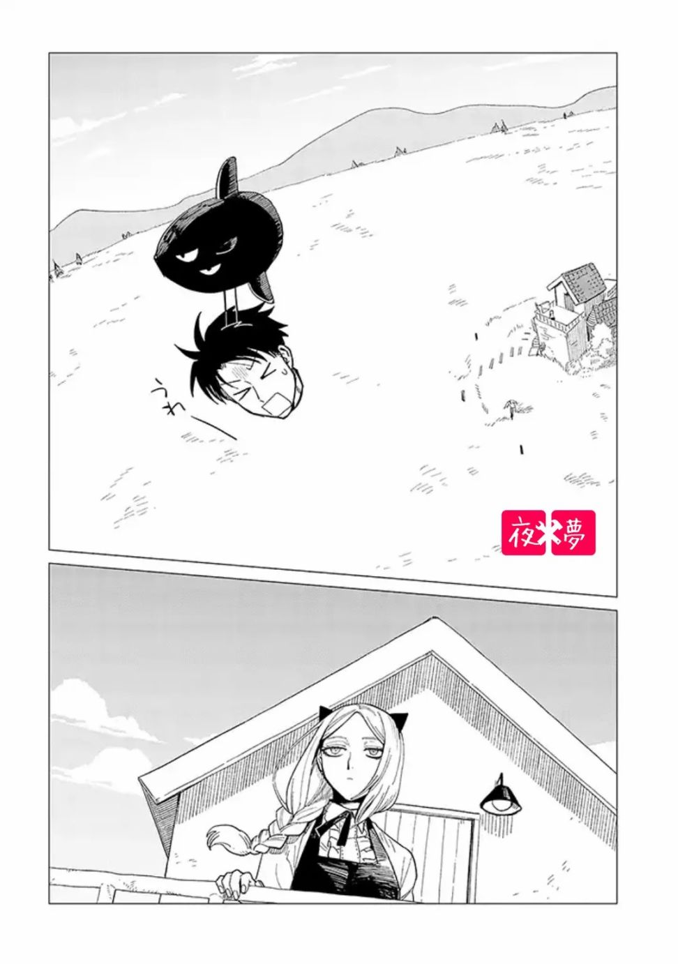 《筿崎君的维修事情》话27.3话 第8页