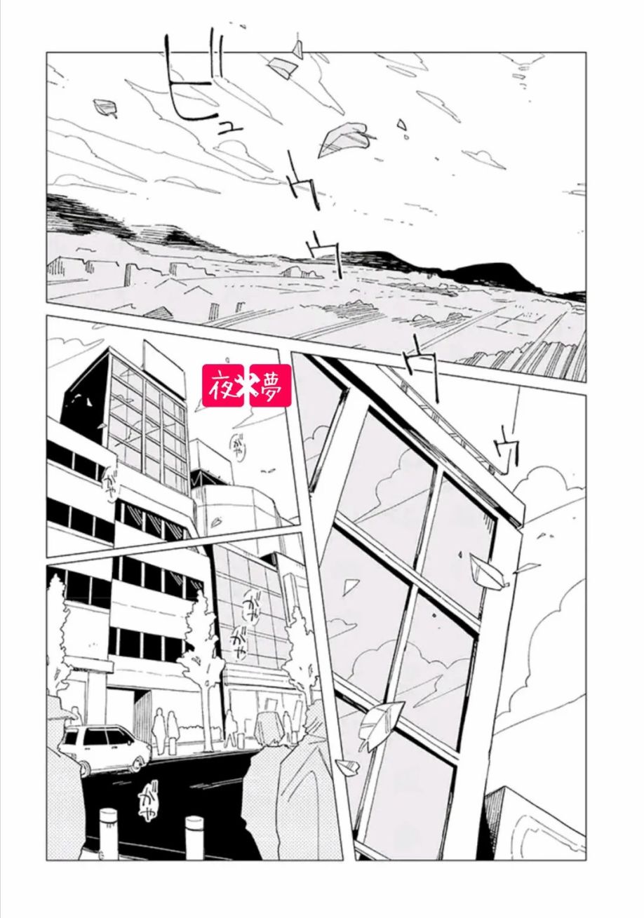 《筿崎君的维修事情》第29.2话 第5页