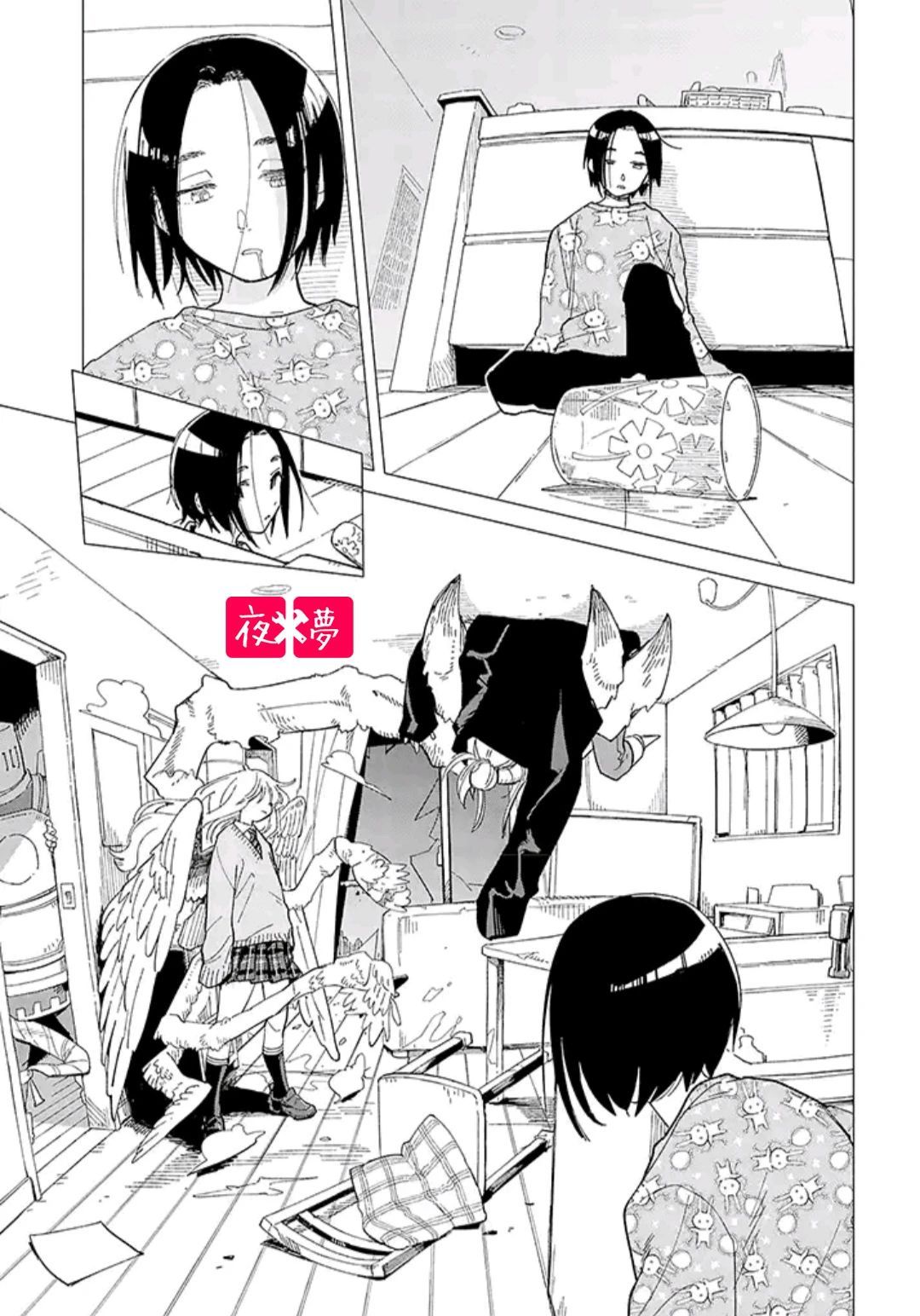 《筿崎君的维修事情》第30.4话 第1页