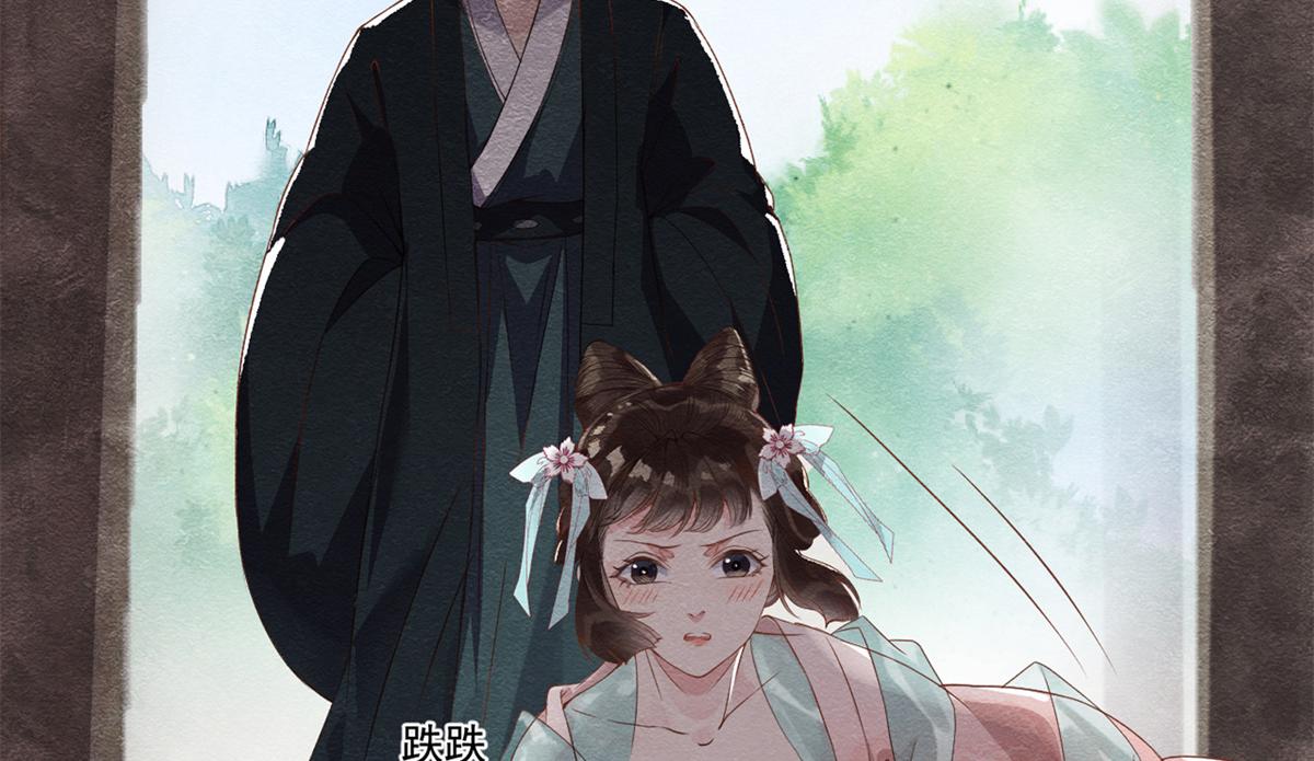 《糟糕，又被病娇盯上了！》预告 第26页