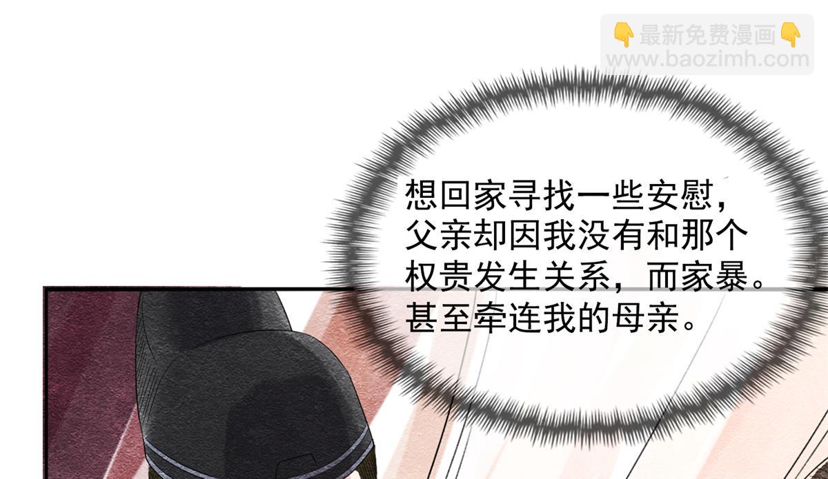 《糟糕，又被病娇盯上了！》预告 第28页