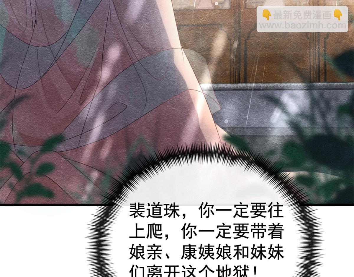 《糟糕，又被病娇盯上了！》预告 第35页