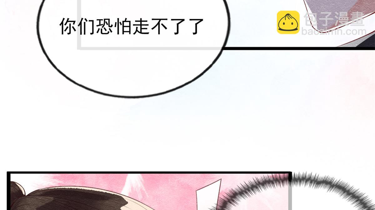 《糟糕，又被病娇盯上了！》预告 第38页