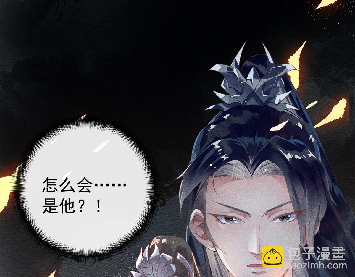 《糟糕，又被病娇盯上了！》预告 第40页