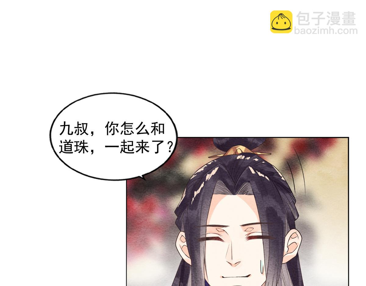 《糟糕，又被病娇盯上了！》预告 第50页