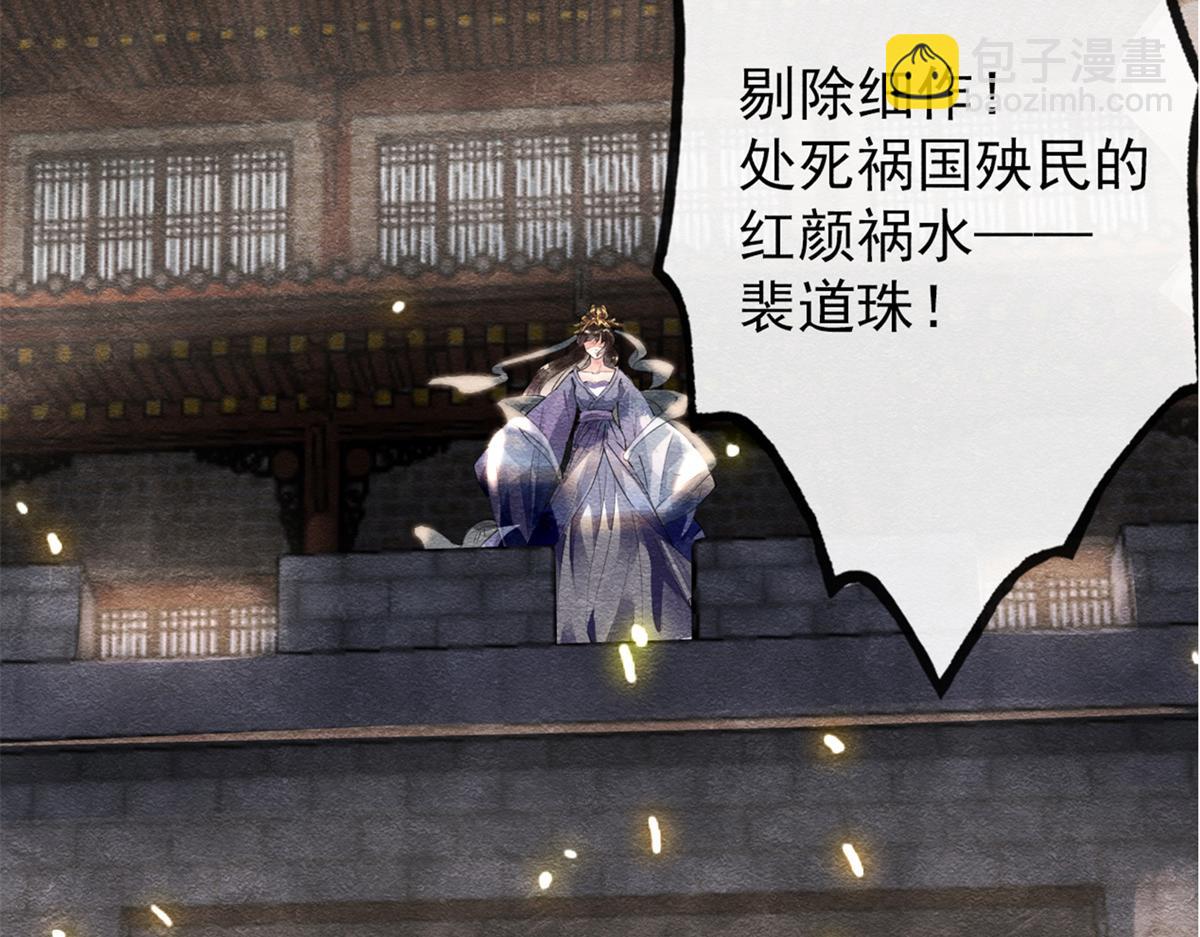 《糟糕，又被病娇盯上了！》预告 第7页