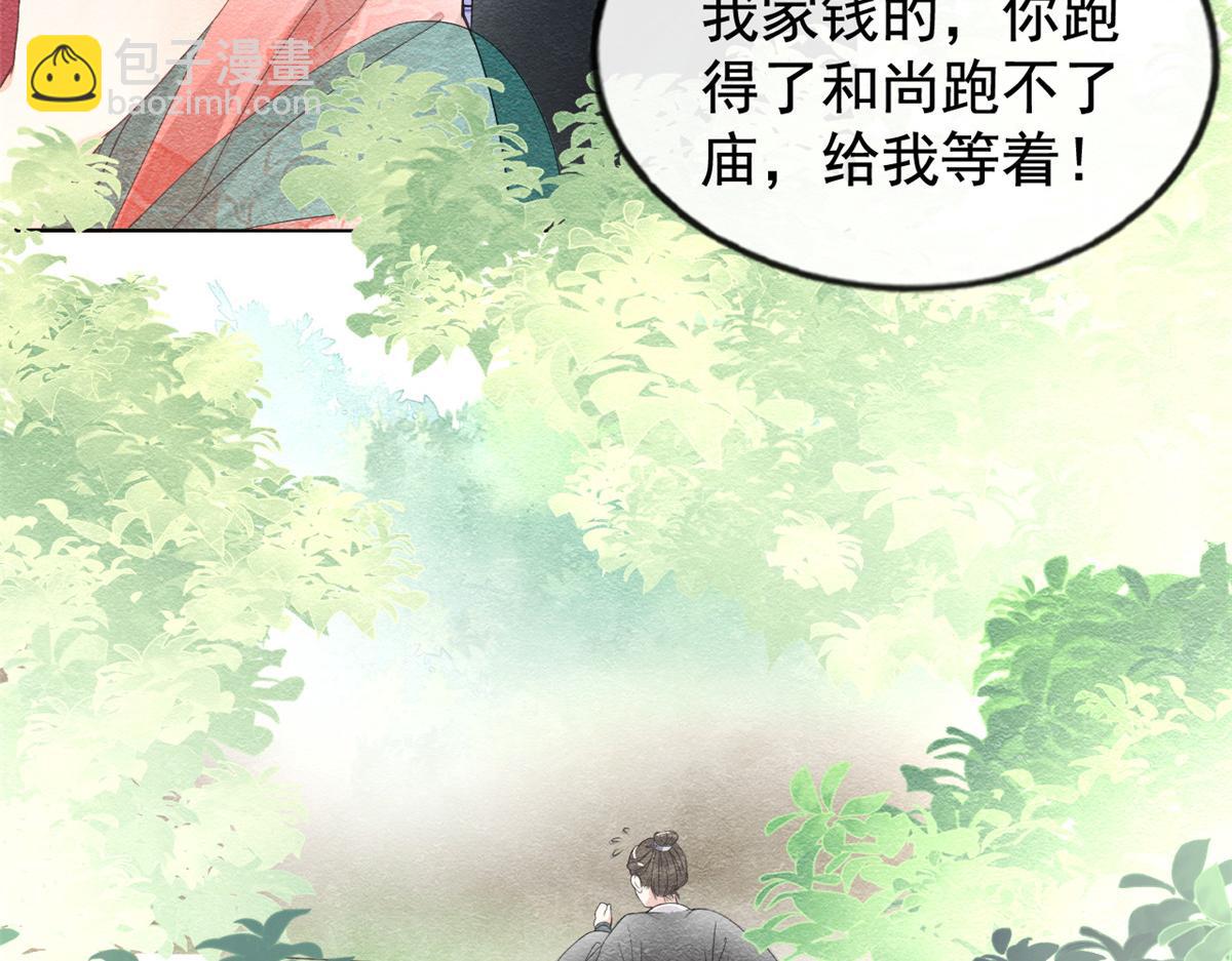 《糟糕，又被病娇盯上了！》第2话 她哭了，她装的 第10页