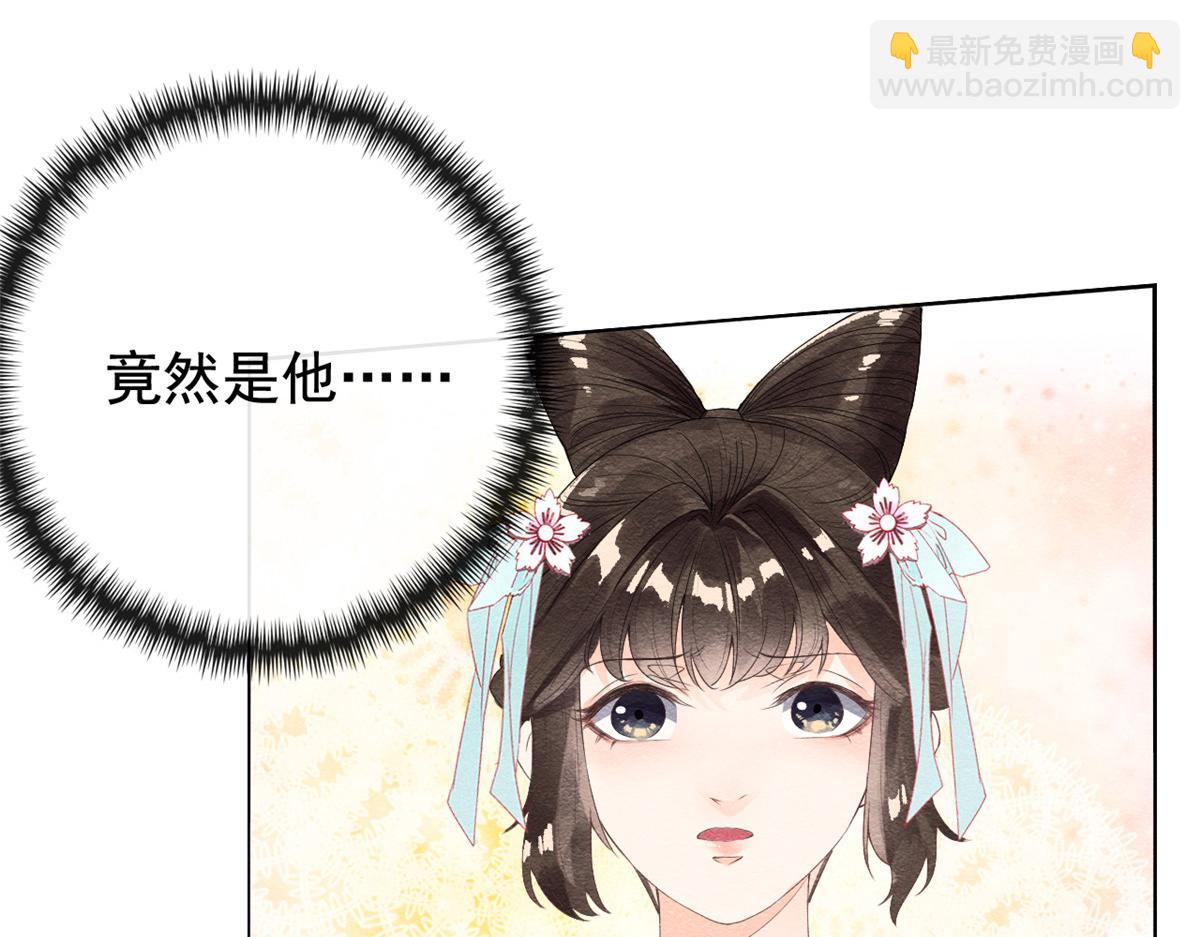 《糟糕，又被病娇盯上了！》第2话 她哭了，她装的 第13页