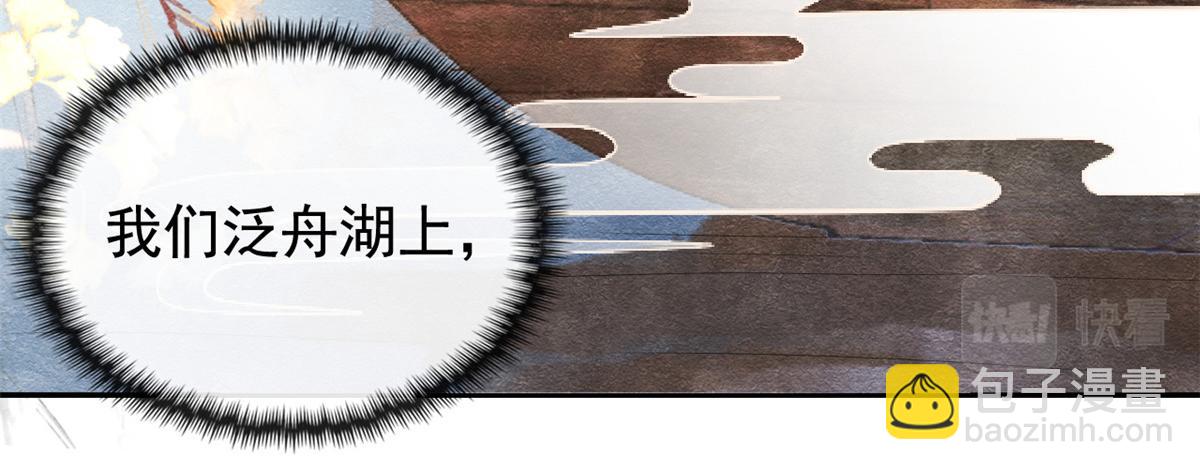《糟糕，又被病娇盯上了！》第2话 她哭了，她装的 第17页