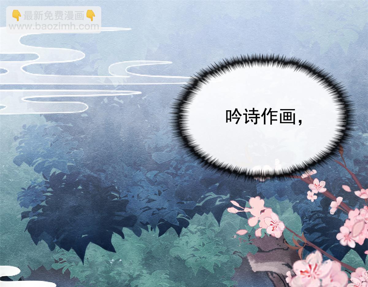 《糟糕，又被病娇盯上了！》第2话 她哭了，她装的 第18页