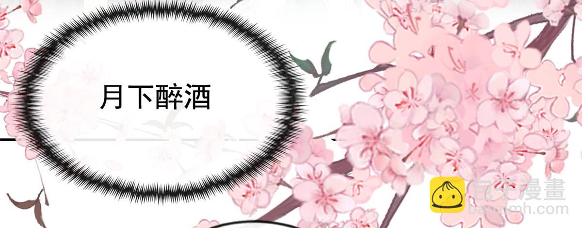 《糟糕，又被病娇盯上了！》第2话 她哭了，她装的 第20页