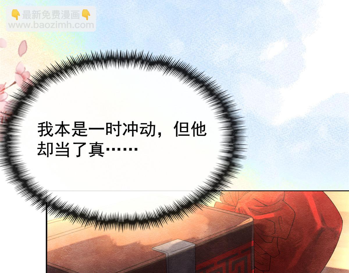 《糟糕，又被病娇盯上了！》第2话 她哭了，她装的 第25页