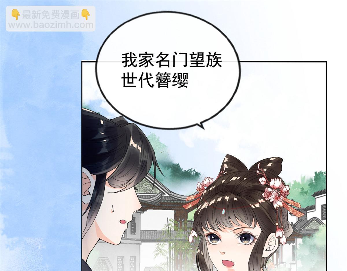 《糟糕，又被病娇盯上了！》第2话 她哭了，她装的 第30页