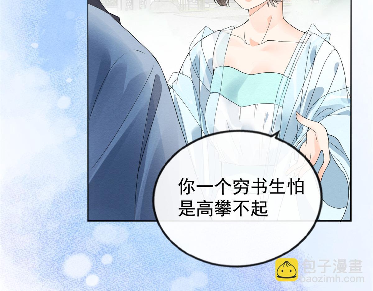 《糟糕，又被病娇盯上了！》第2话 她哭了，她装的 第31页