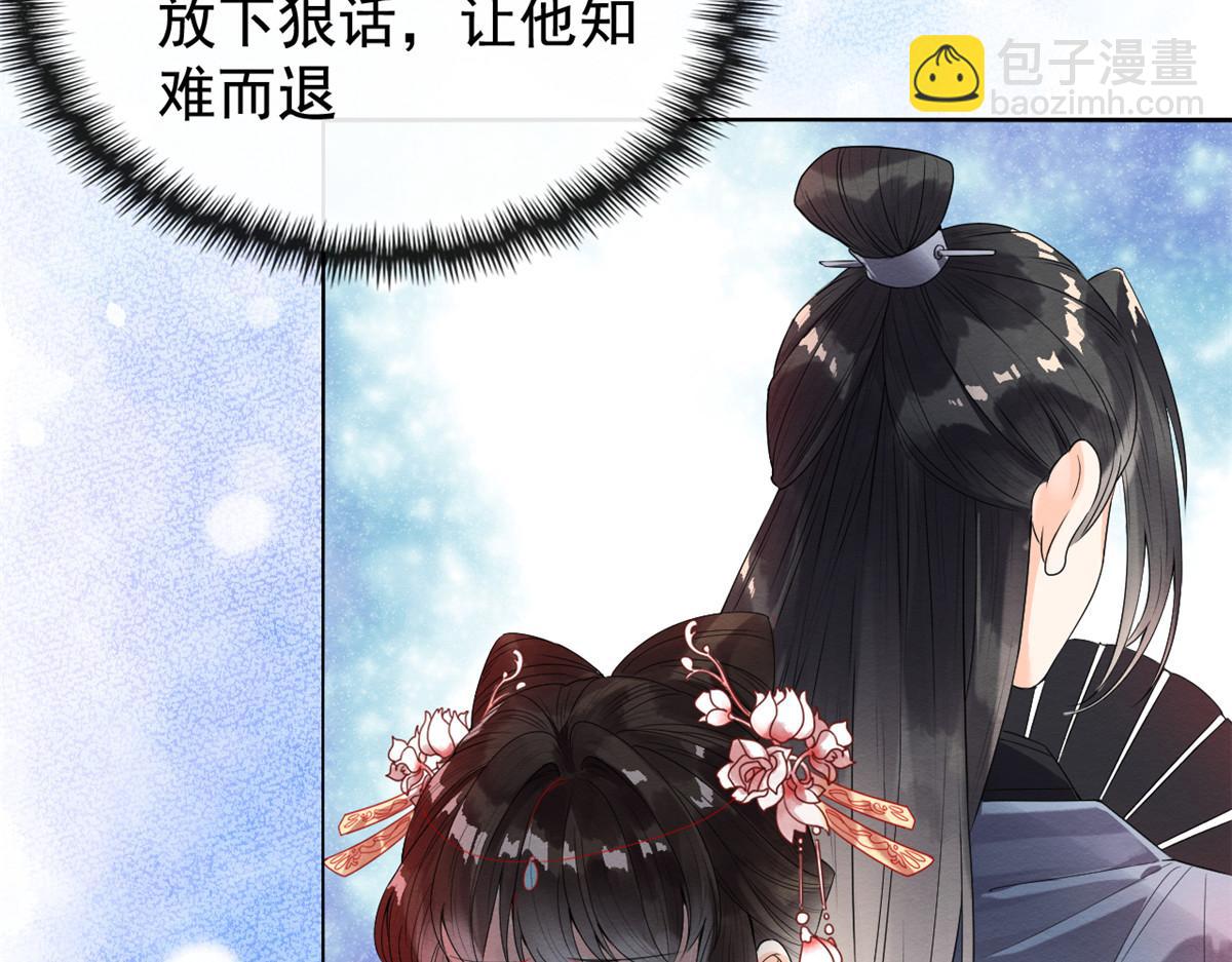 《糟糕，又被病娇盯上了！》第2话 她哭了，她装的 第34页