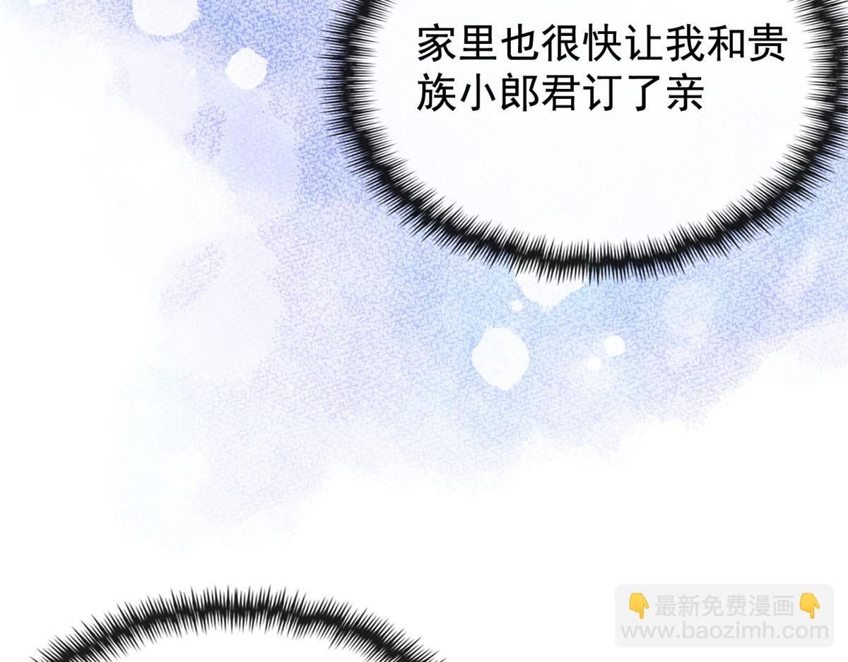 《糟糕，又被病娇盯上了！》第2话 她哭了，她装的 第36页