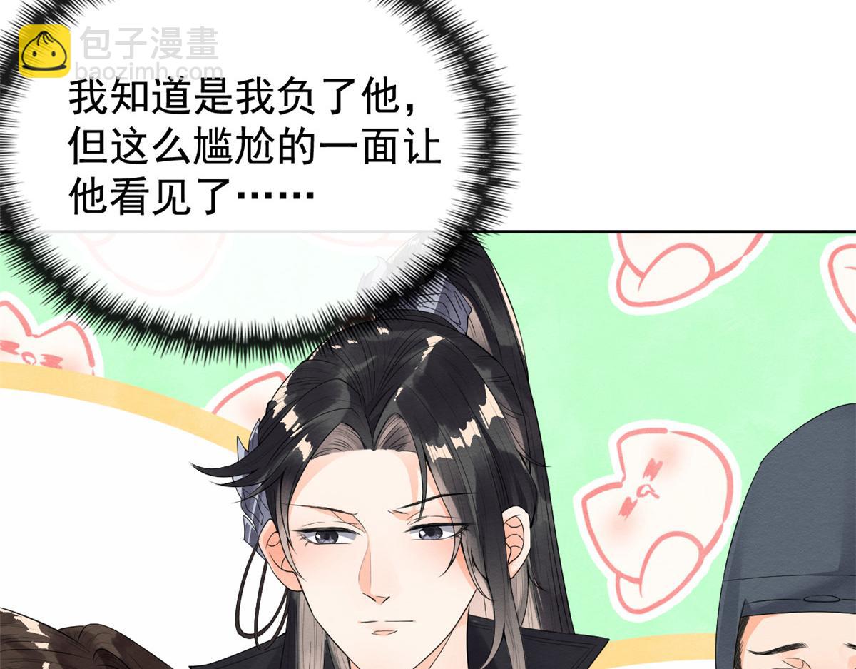 《糟糕，又被病娇盯上了！》第2话 她哭了，她装的 第37页
