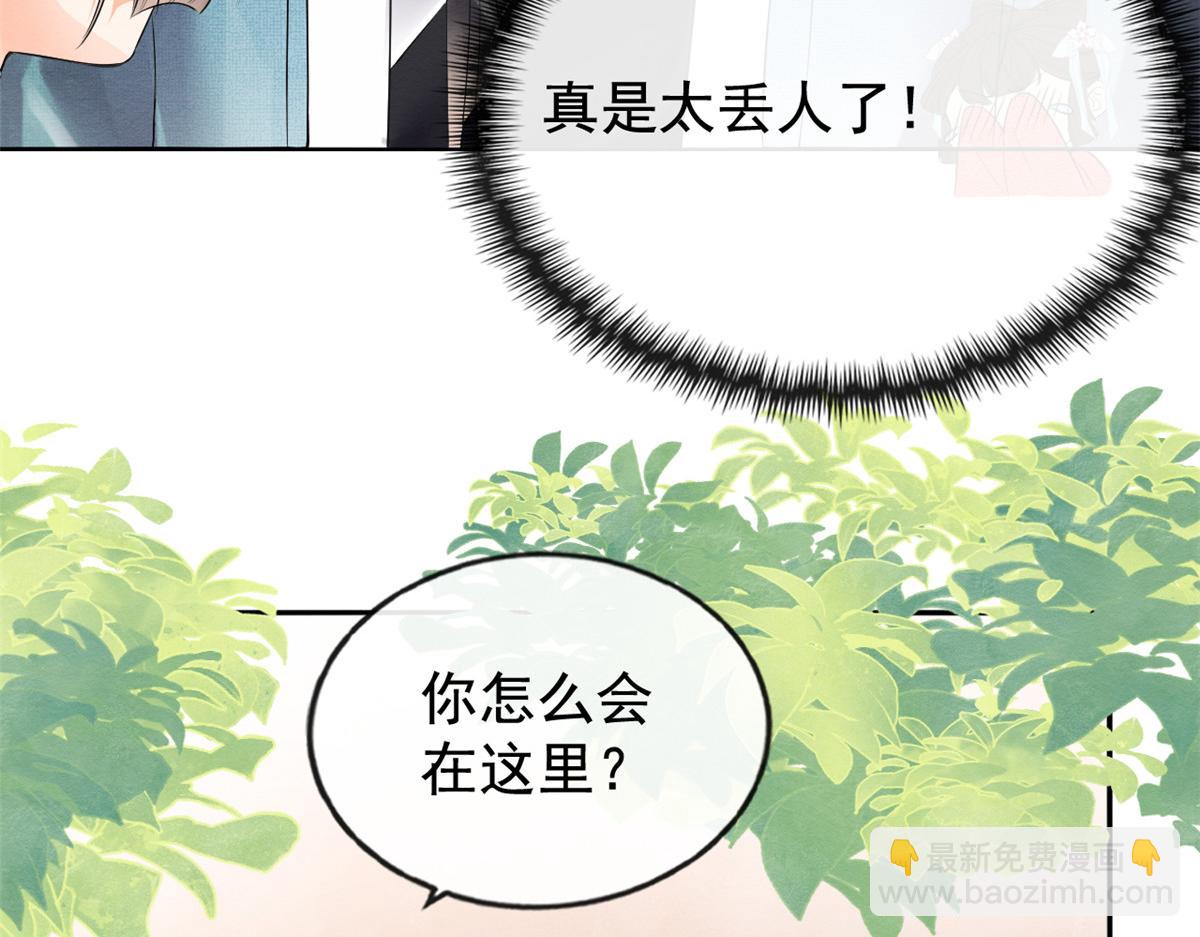 《糟糕，又被病娇盯上了！》第2话 她哭了，她装的 第39页