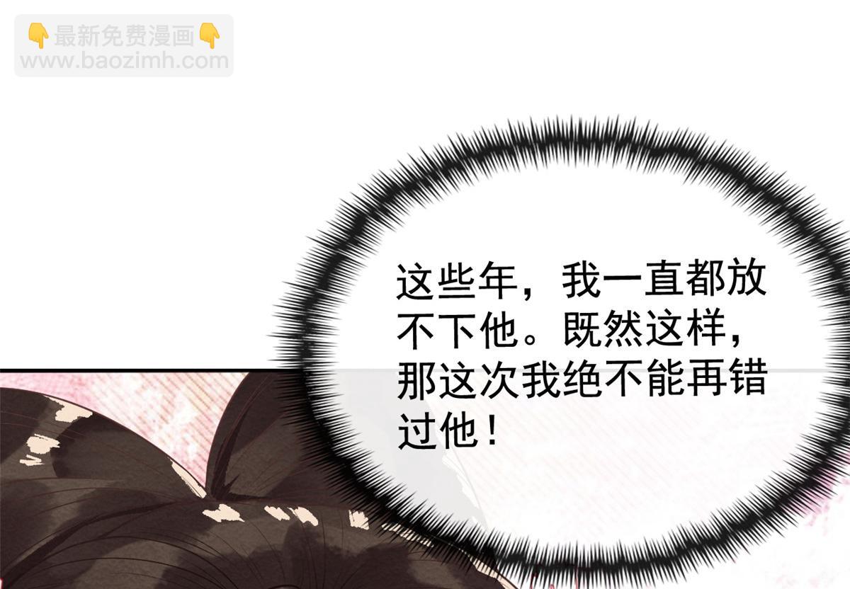 《糟糕，又被病娇盯上了！》第2话 她哭了，她装的 第45页