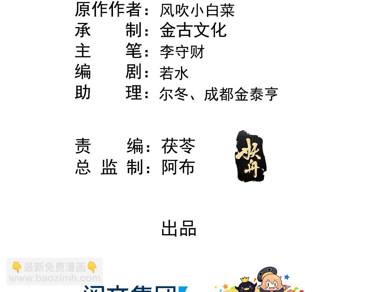 《糟糕，又被病娇盯上了！》第2话 她哭了，她装的 第4页