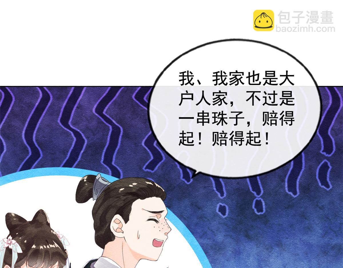 《糟糕，又被病娇盯上了！》第2话 她哭了，她装的 第6页