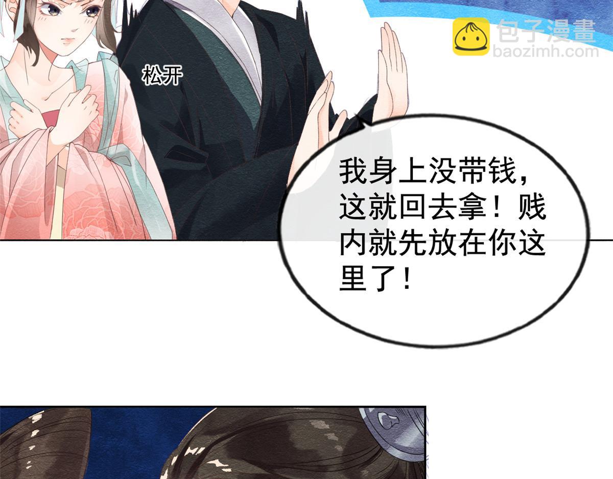 《糟糕，又被病娇盯上了！》第2话 她哭了，她装的 第7页