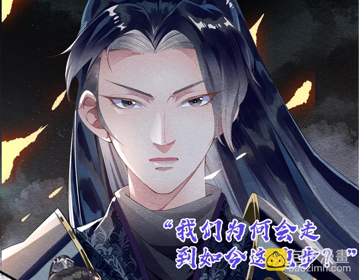 《糟糕，又被病娇盯上了！》人物档案 第11页