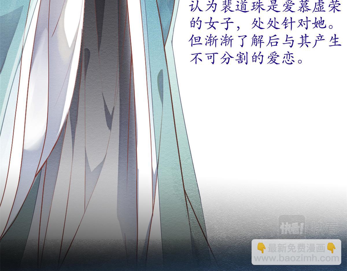 《糟糕，又被病娇盯上了！》人物档案 第14页