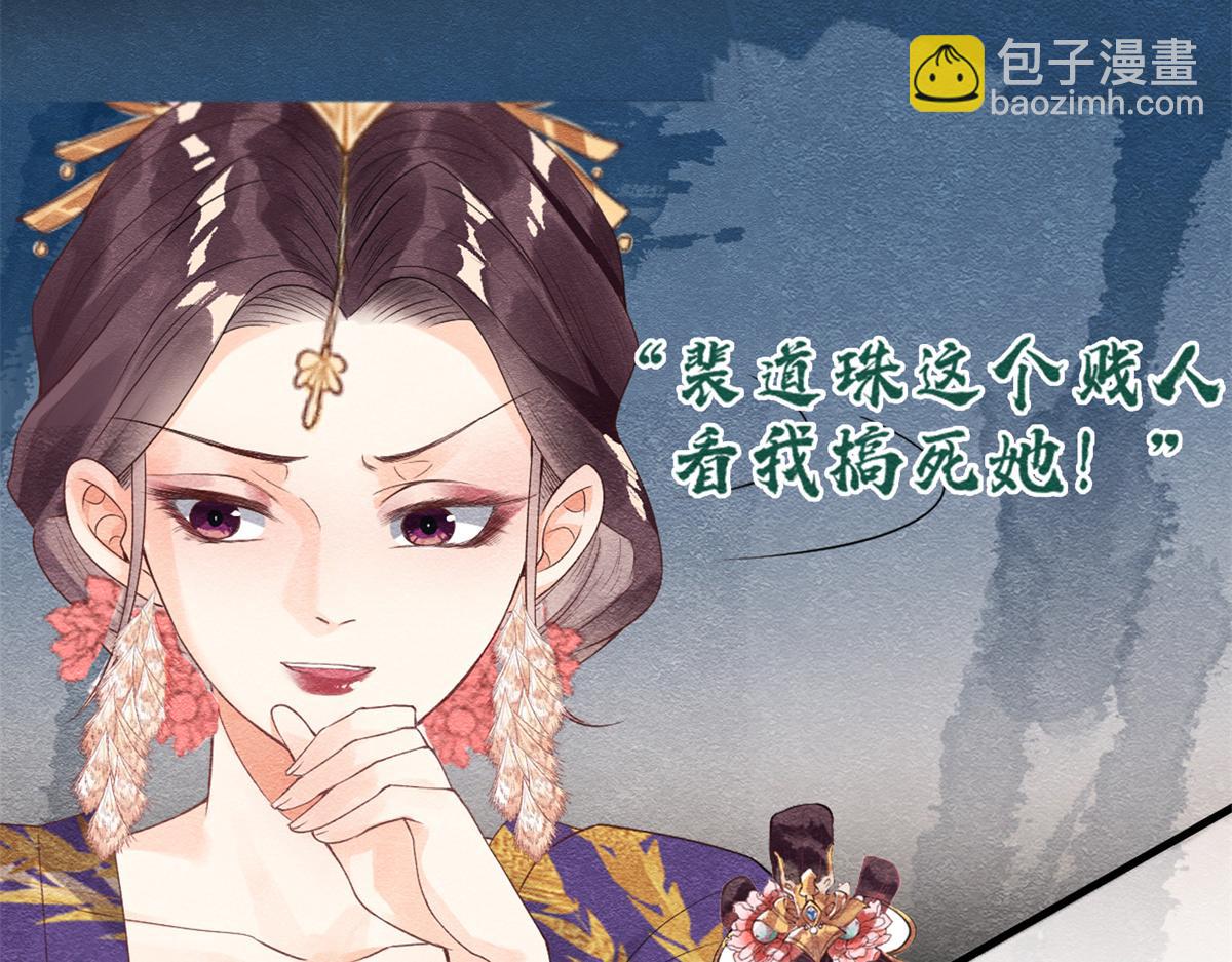 《糟糕，又被病娇盯上了！》人物档案 第16页